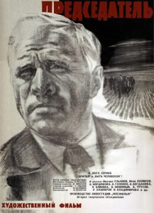 The Chairman