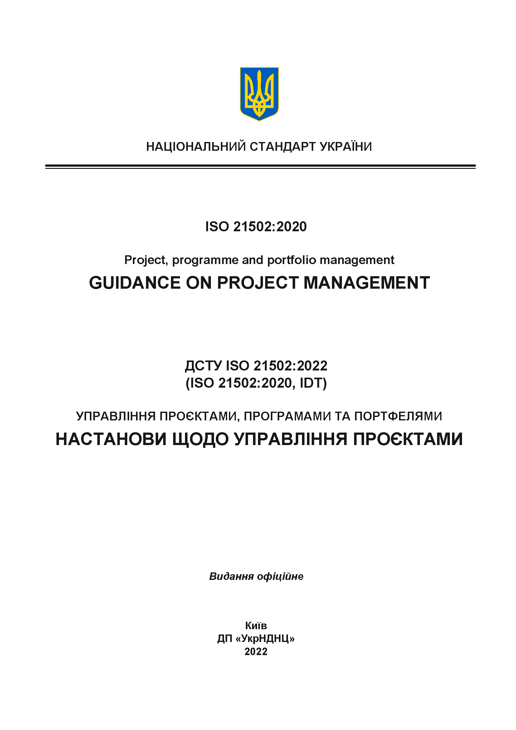 ISO 21502:2020