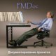 Поддержка PMDoc