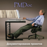 Поддержка PMDoc