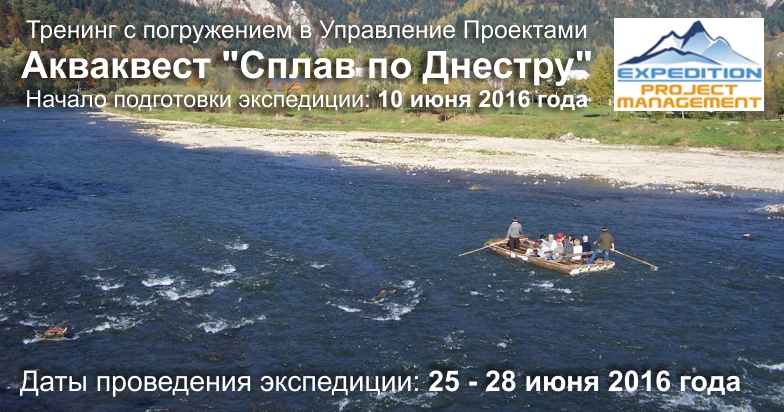 rafting_on_the_dniestr