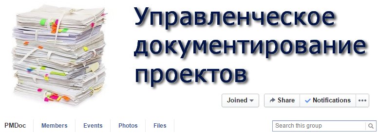 Група PMDoc на Facebook