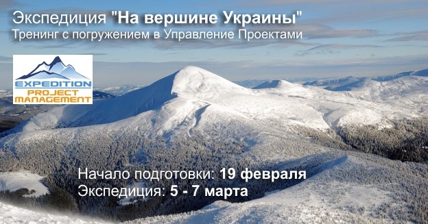 hoverla_head_pic